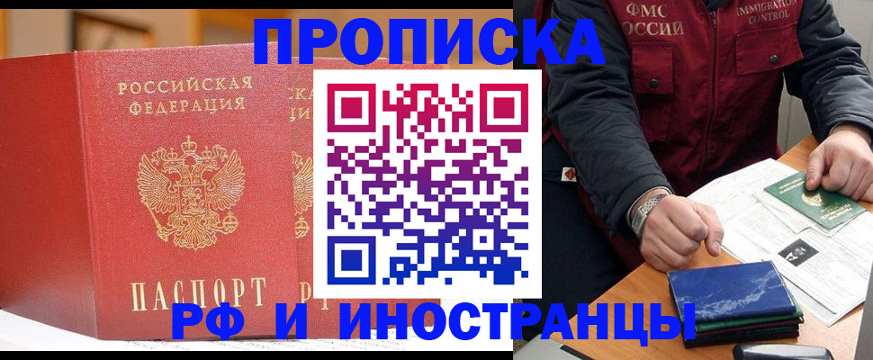 прописка паспорт в Туле